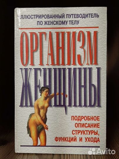 Подборка книг про здоровье