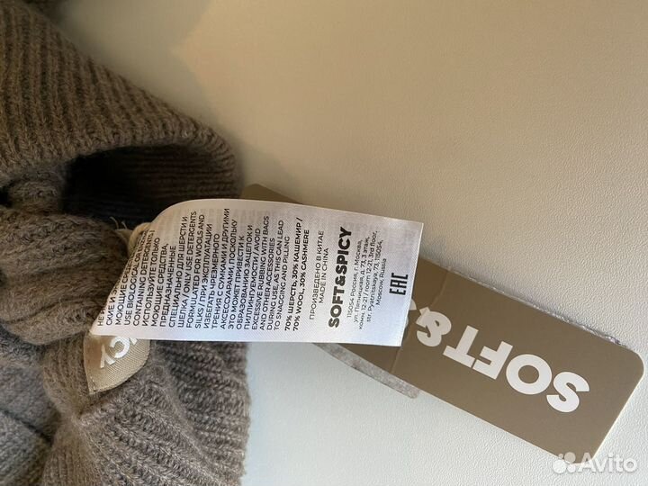 Юбка soft spicy шерсть кашемир