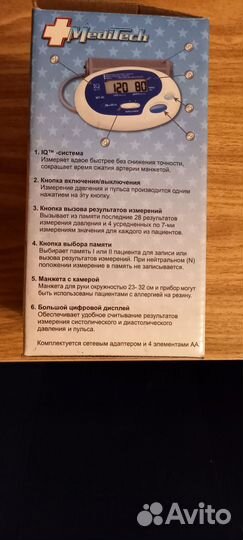 Тонометр. Адаптер. Батарейки