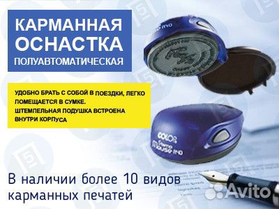 Изготовление печатей и штампов, без документов