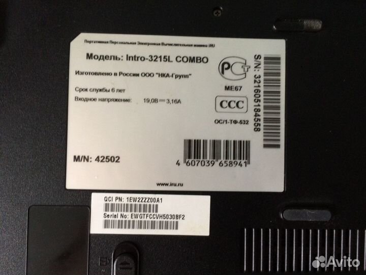 Ноутбук IRU Intro 3215