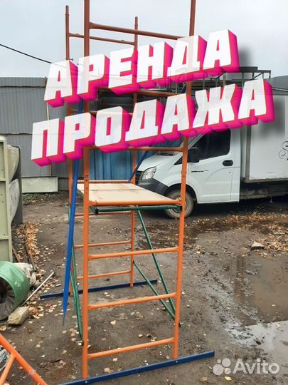 Леса строительные