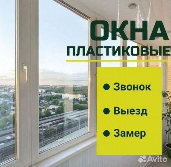 Пвх окна