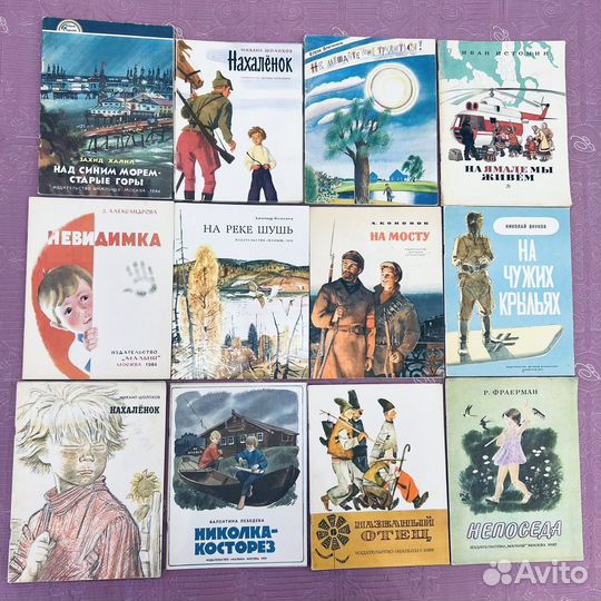 Детские книги СССР (Н, Р, Т)