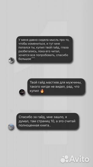 Гайд по Трансформации Внешности