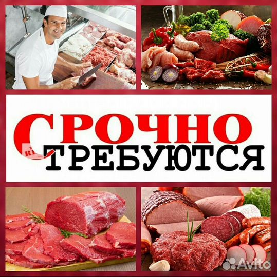 Вахта мясокомбинат/Оператор линии/Брянская область