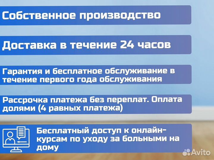 Медицинская кровать функциональная