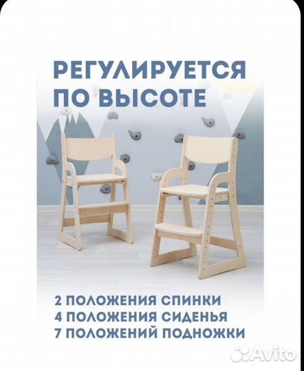 Растущий стул новый