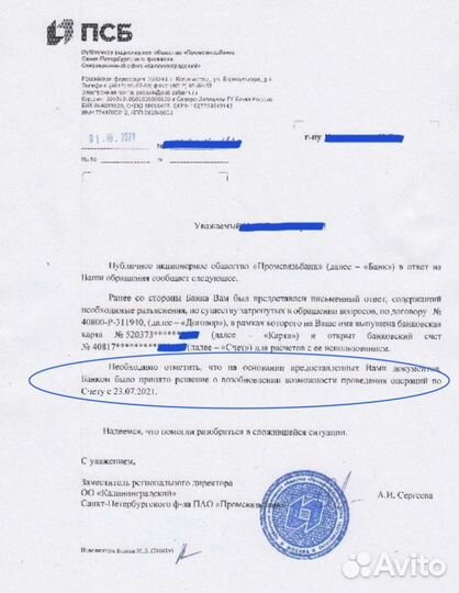 Юридические услуги по 115-фз