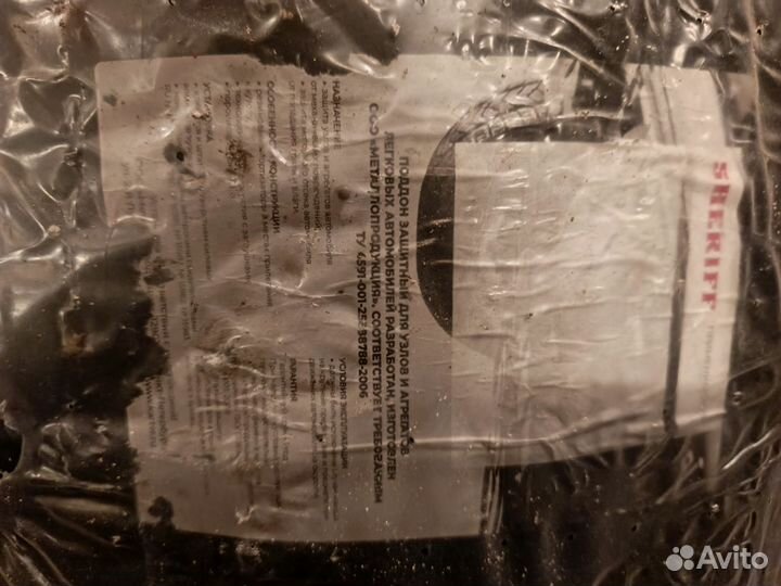 Защита двигателя Тигуан 2021