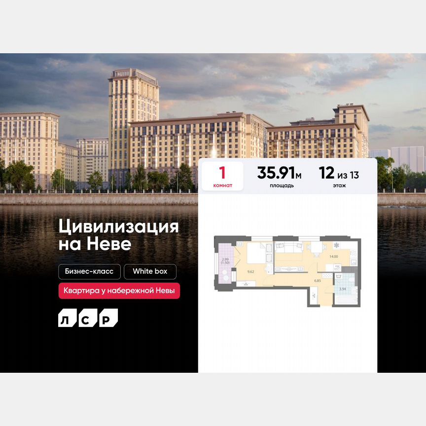 1-к. квартира, 35,9 м², 12/13 эт.