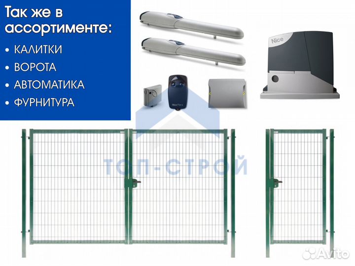 3D забор (сетка) от проиводителя