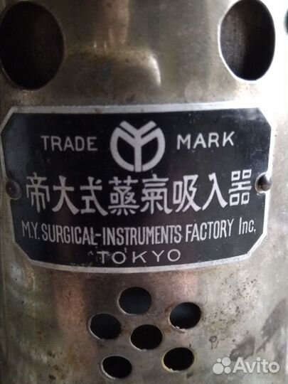 Ингалятор антиквариат