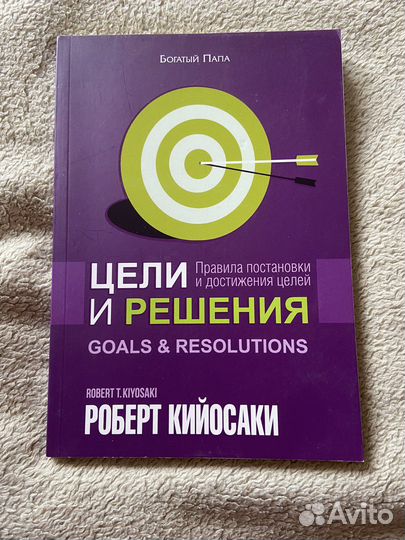 Роберт Кийосаки