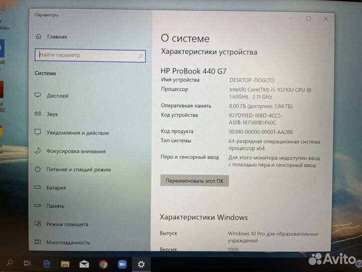 HP ProBook 440 G7 Intel Core i5 8/1000 Gb