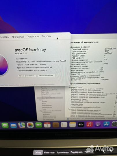 MacBook Pro 13 i7 16gb