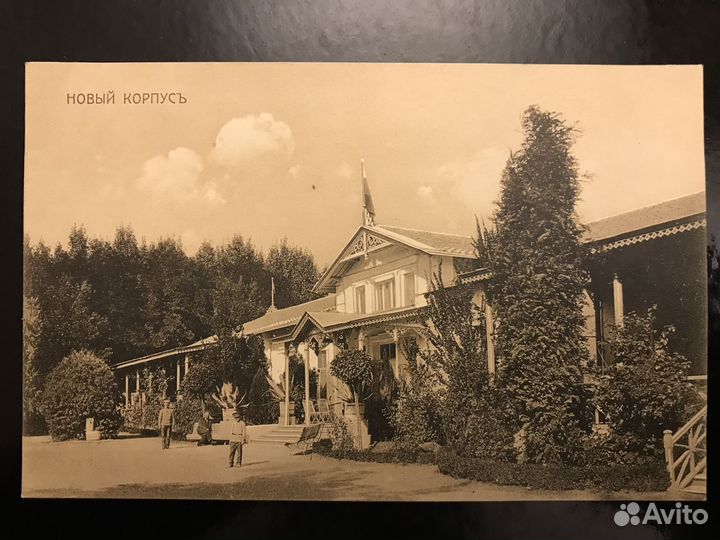 Старинные открытки