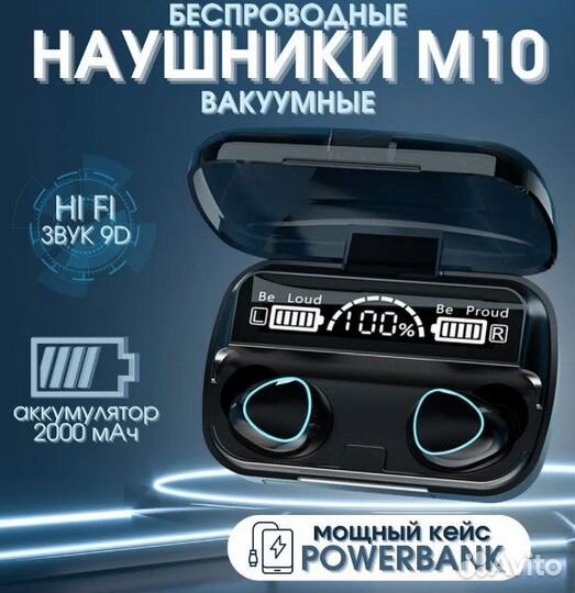 Беспроводные наушники