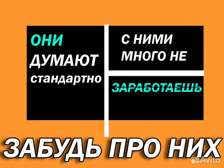 Необычный Авитолог/Дайте 3 дня и у вас всё скупят
