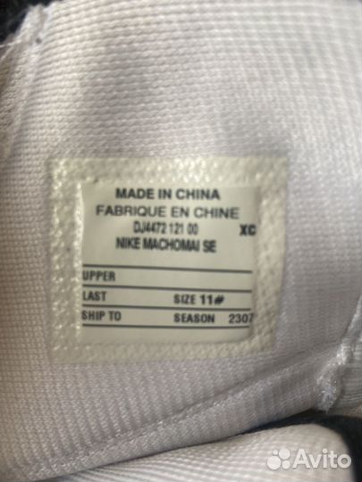 Боксерки nike machomai 2 se