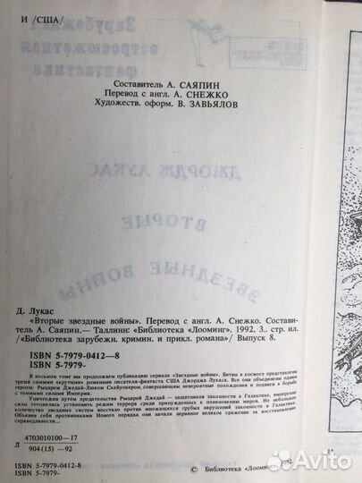 Книга Д. Лукас. 