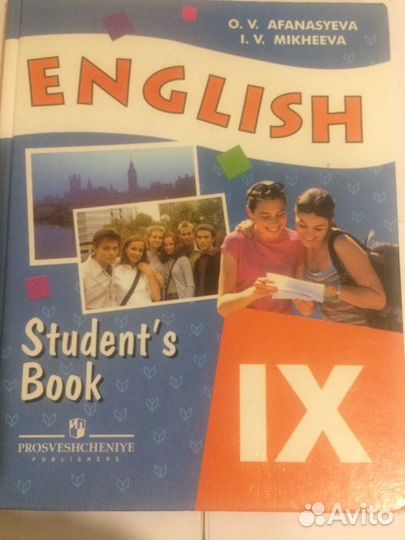 Учебник Английский язык 9 класс