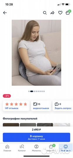 Подушка для беременных и кормления