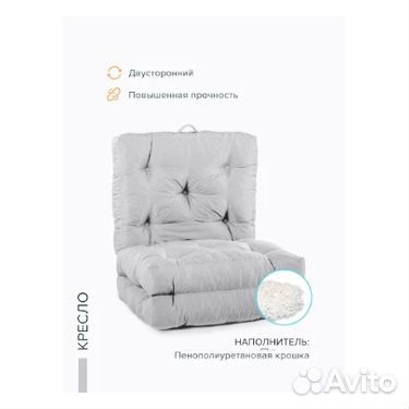 Кресло кровать трансформер