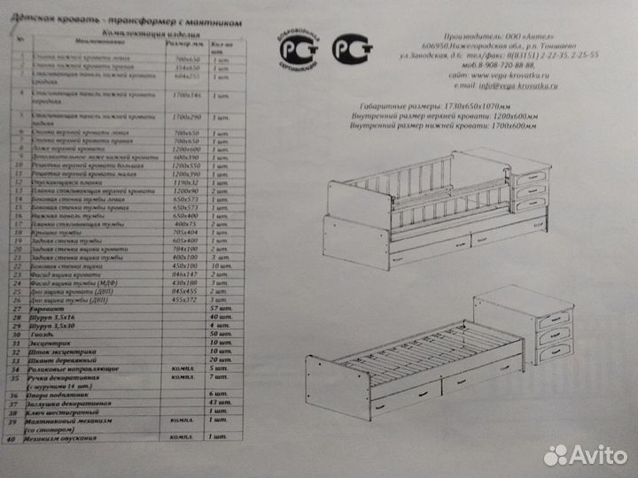 Детская кровать трансформер бу