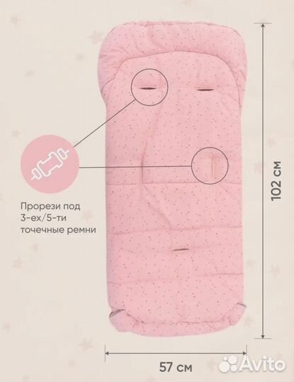 Зимний конверт в прогулочную коляску с0-3 лет