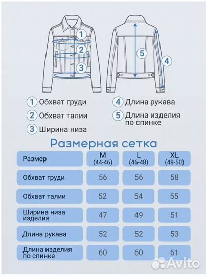 Куртка женская джинсовая голубая размер М, L