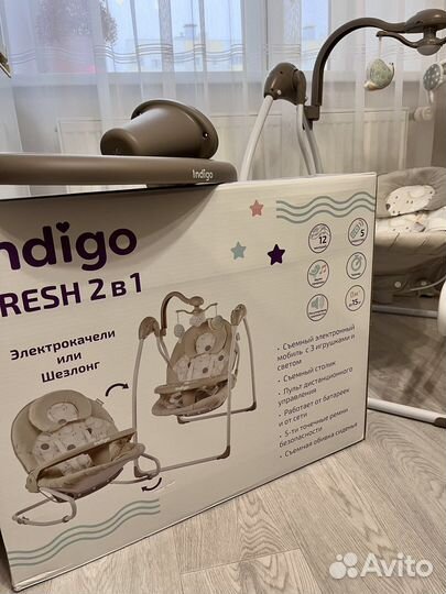 Электрокачели шезлонг 2 в 1 (indigo)