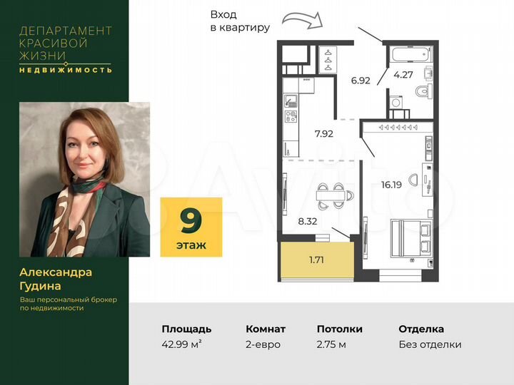 1-к. квартира, 43 м², 9/14 эт.