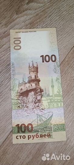 Продам купюру