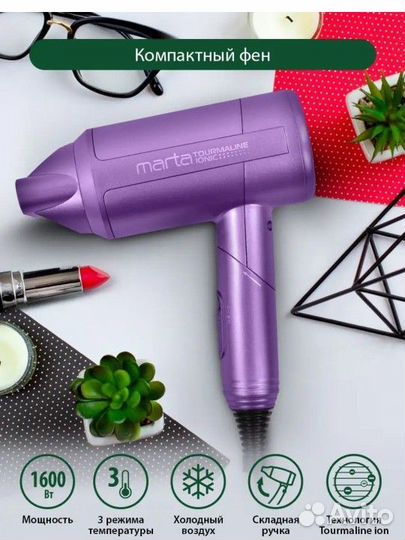 Фен для волос дорожный новый