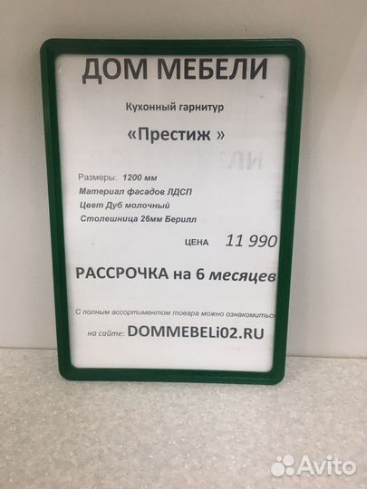 Кухонный гарнитур новый