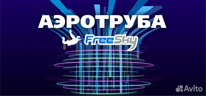 Инструктор в аэротрубу
