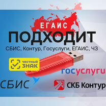 Рутокен для эп, торгов, ЕГАИС. Подключение к эдо