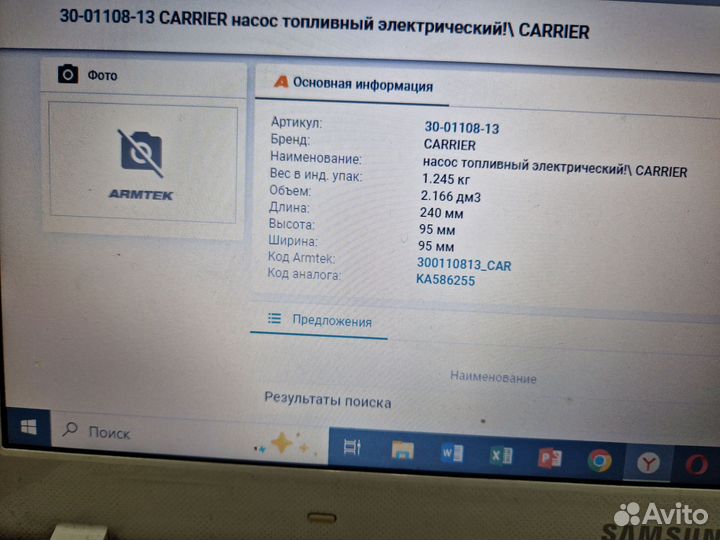 Топливный насос низкого давления RI 300110813