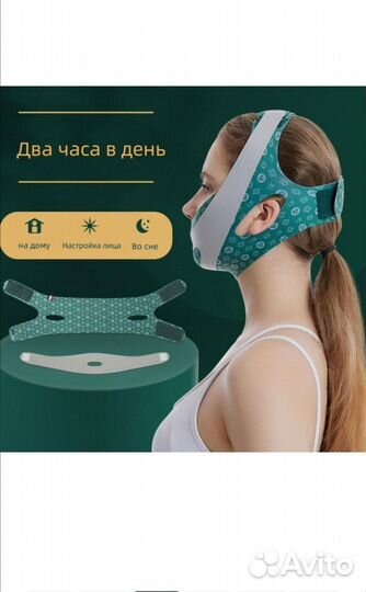 Маска бандаж для коррекции овала лица. Новая