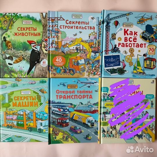 Детские книги робинс с окошками