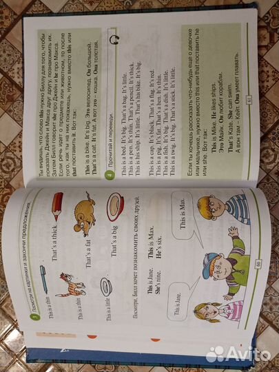 Учебник по английскому Вербовская, Шишков