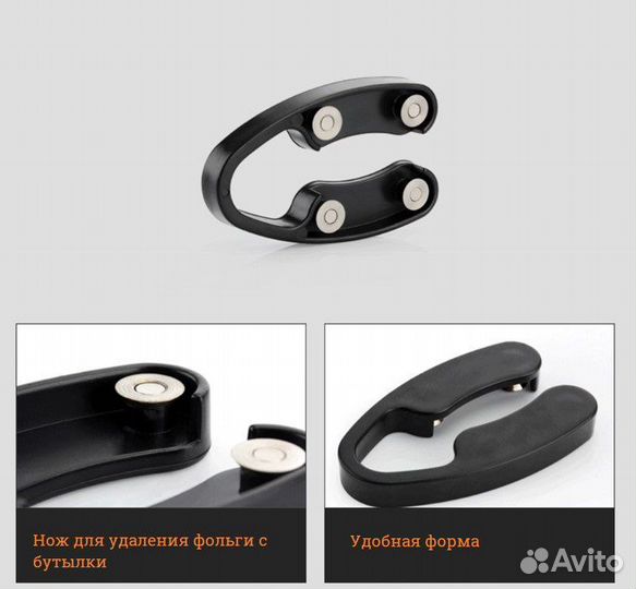 Набор сомелье для вина 4 в 1