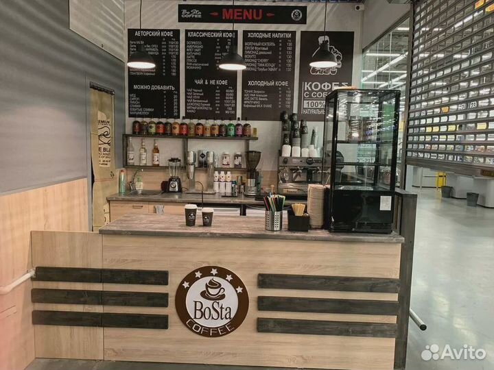 Остров Кофе с Собой, Стойка