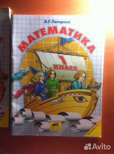 Рабочие тетради по математике 1 класс Петерсон