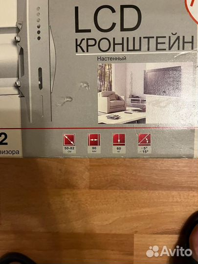 Кронштейн для телевизора