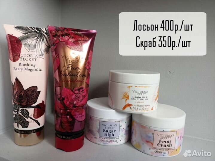 Скраб для тела Victoria's Secret