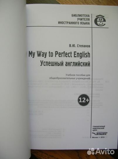 Учебник по английскому 