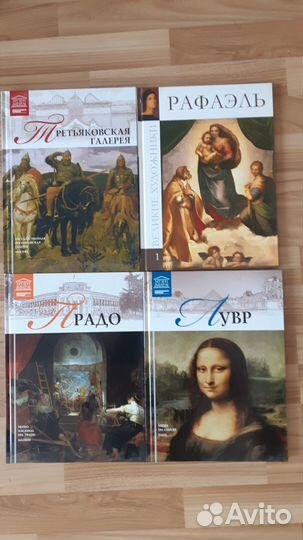 Книги об искусстве