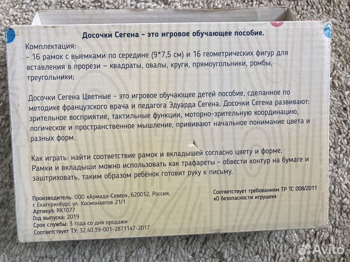 Развивающая игра Досочки Сегена